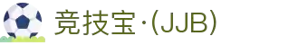 首页-竞技宝-竞技宝官网DOTA2,LOL,CSGO电竞及体育赛事竞猜